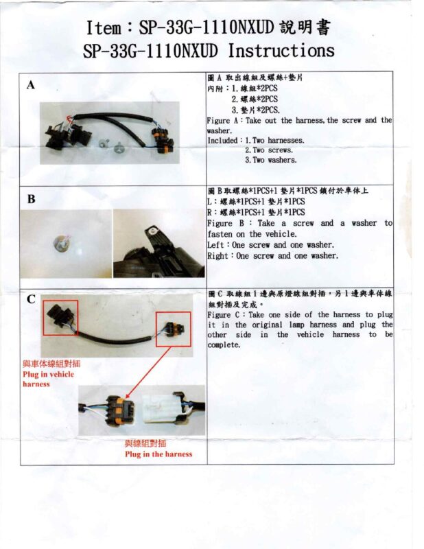 321-SP33G-1110NXUD FREIGHTLINER M2 LED WIRE ADAPTER